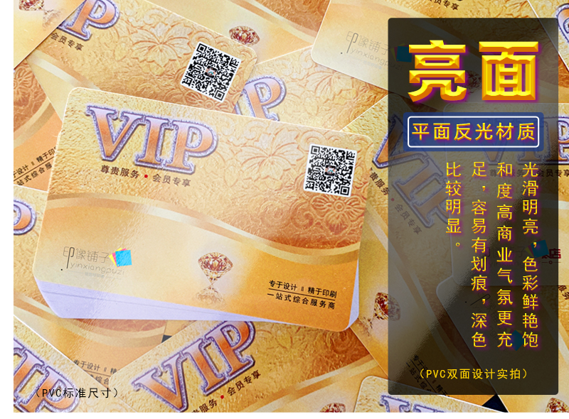 智能滴胶卡|小区卡|业主卡|广告扇|印刷品|手提袋|会员卡|贵宾卡|智能卡|ID卡|青岛制卡厂家|会员软件|云管理系统|收费系统|道闸|门禁|停车场系统|