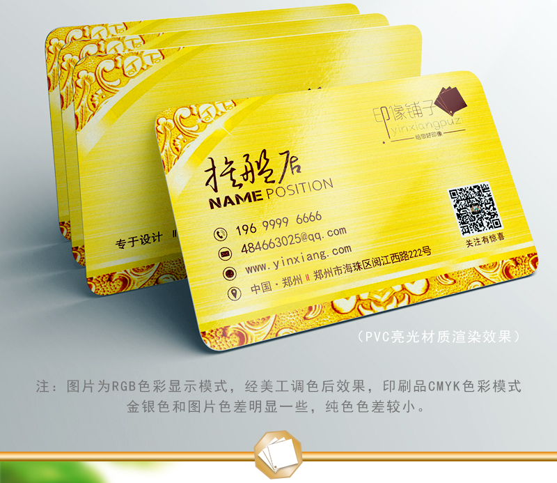 智能滴胶卡|小区卡|业主卡|广告扇|印刷品|手提袋|会员卡|贵宾卡|智能卡|ID卡|青岛制卡厂家|会员软件|云管理系统|收费系统|道闸|门禁|停车场系统|