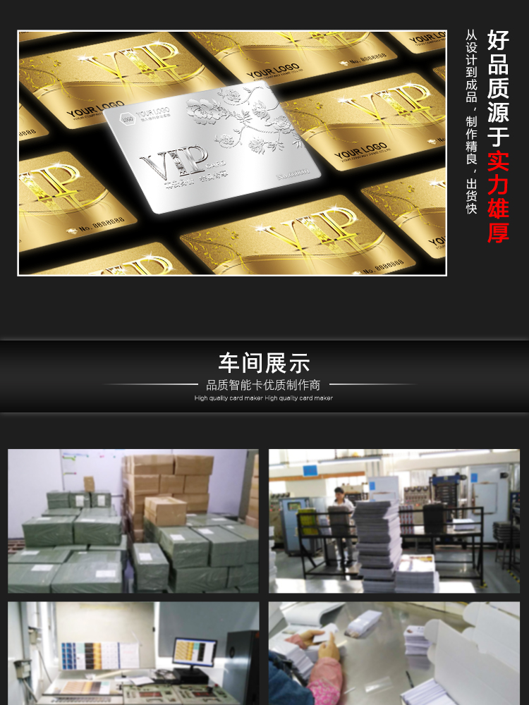 智能滴胶卡|小区卡|业主卡|广告扇|印刷品|手提袋|会员卡|贵宾卡|智能卡|ID卡|青岛制卡厂家|会员软件|云管理系统|收费系统|道闸|门禁|停车场系统|