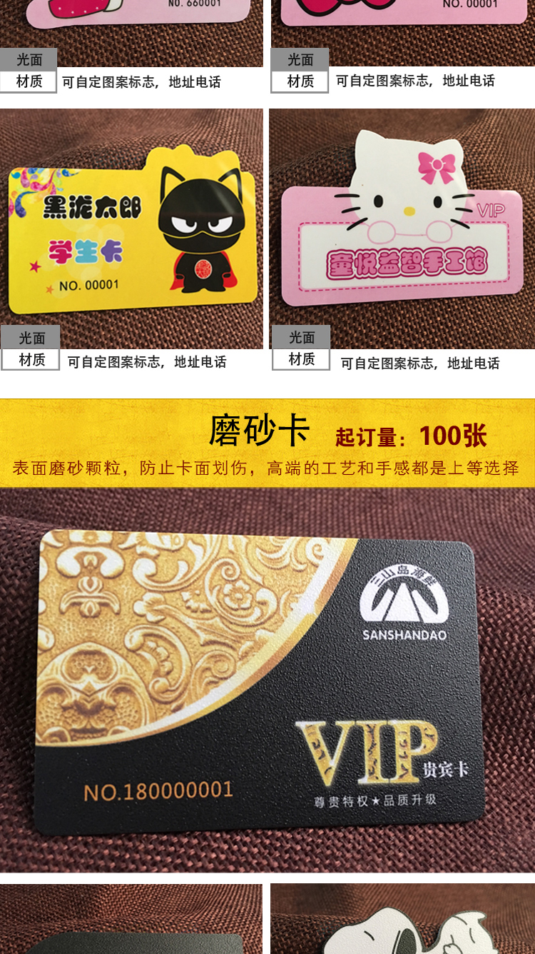 智能滴胶卡|小区卡|业主卡|广告扇|印刷品|手提袋|会员卡|贵宾卡|智能卡|ID卡|青岛制卡厂家|会员软件|云管理系统|收费系统|道闸|门禁|停车场系统|