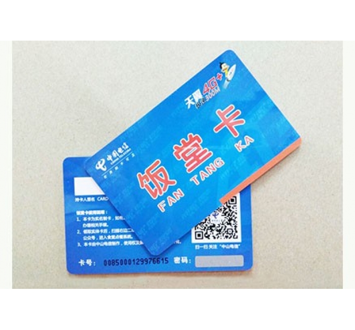 中国电信联通移动食堂饭卡