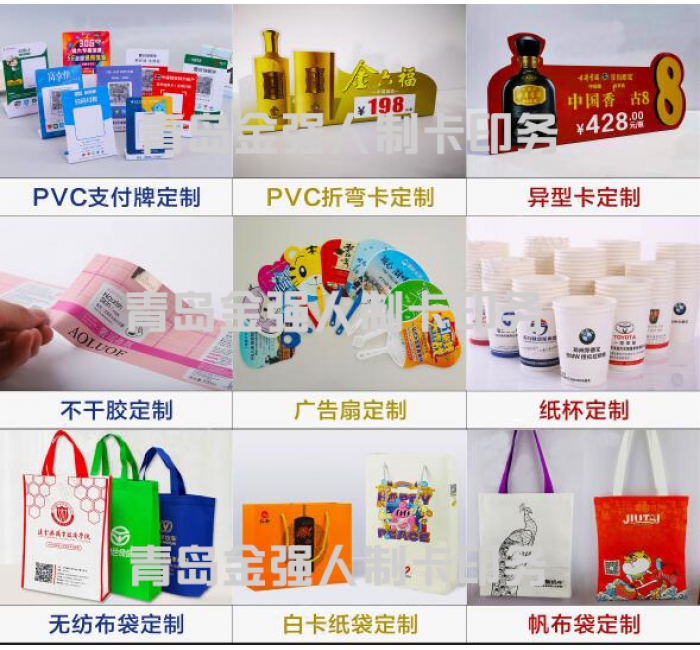 折弯卡、背胶卡、支付牌、人像卡， 工作证，校牌，胸牌