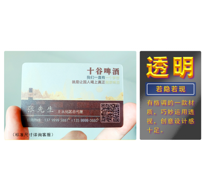 pvc名片定制订作印刷定做打印磨砂哑光透明免费设计商务高档塑料