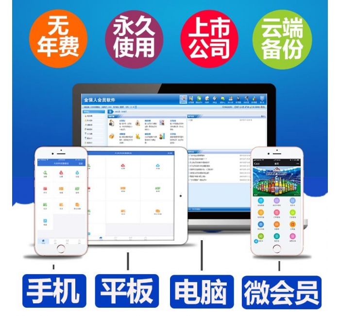 会员卡管理系统顾客收银小程序软件美容美发店理发洗车饭店餐饮
