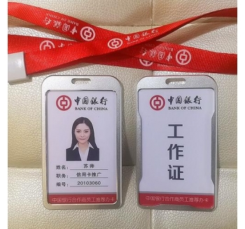 证卡学生证